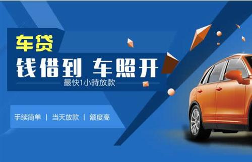 会同车抵押哪里去办?一两个月多少钱利息？