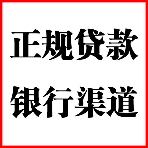 会同负债过高可以申请会同房屋抵押贷款吗?如何申请?